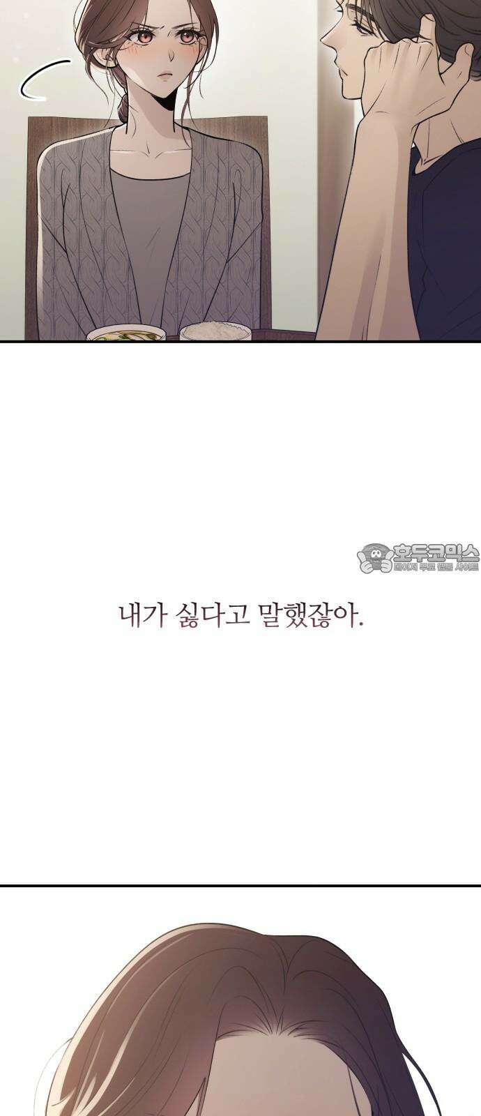 개짓 12화 57