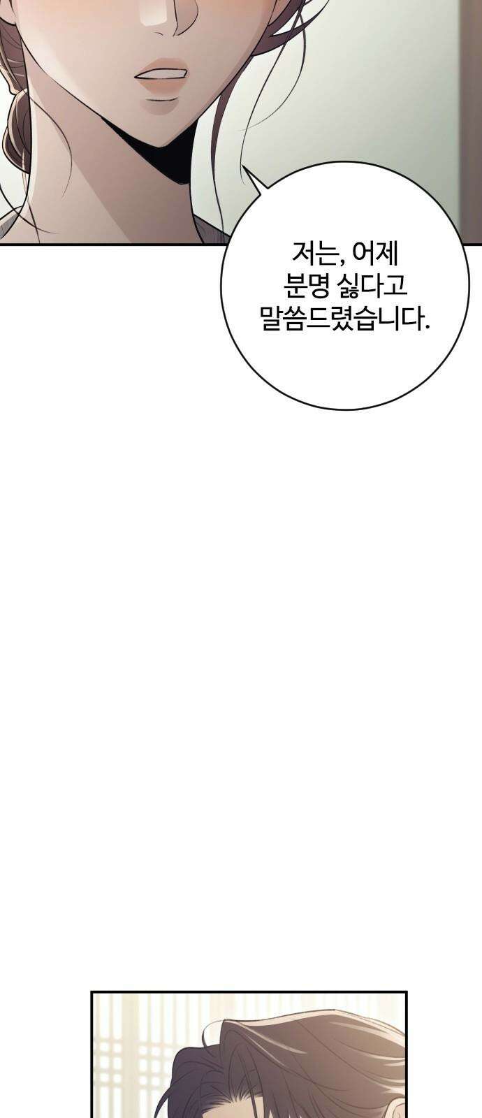 개짓 12화 61