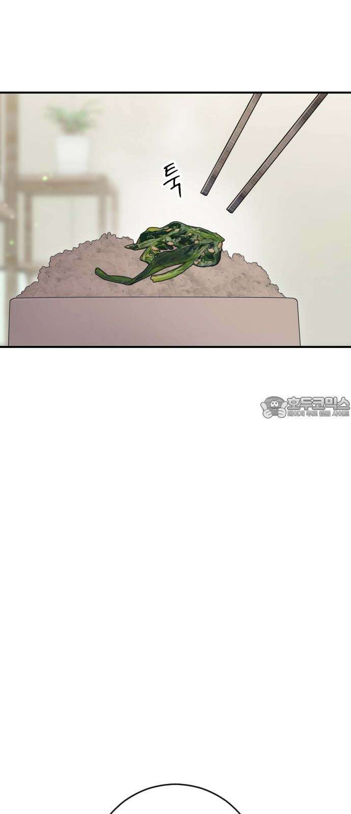개짓 12화 63