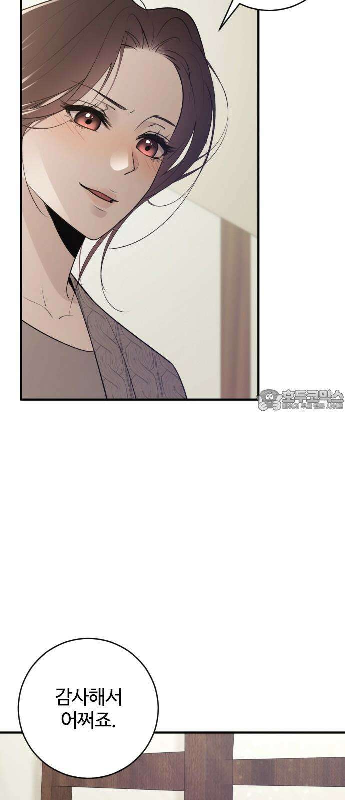 개짓 12화 66