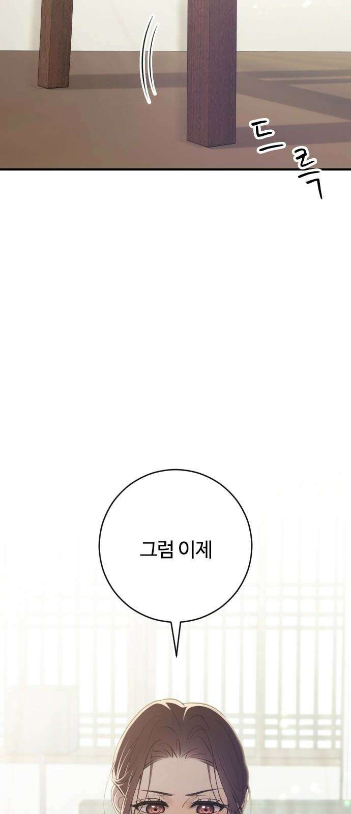 개짓 12화 67