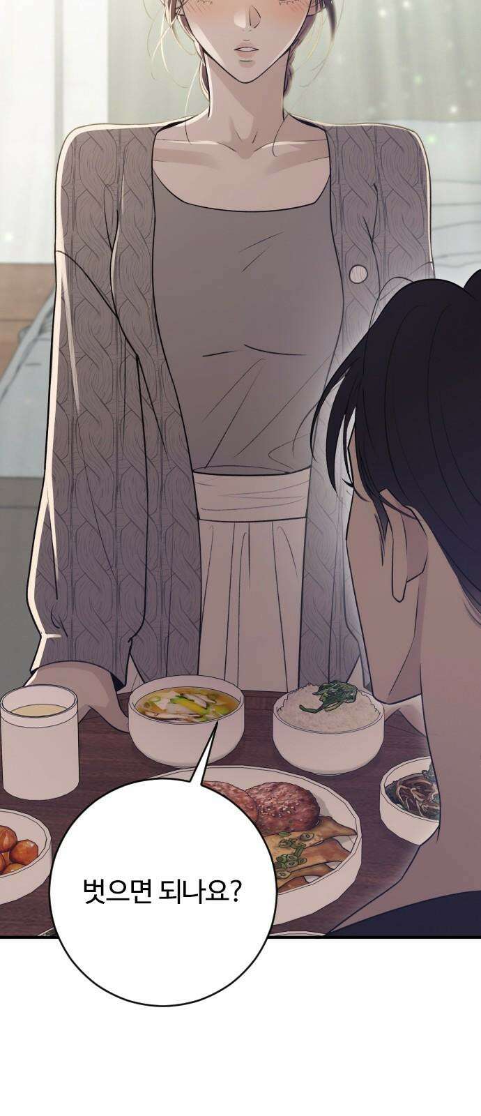 개짓 12화 68