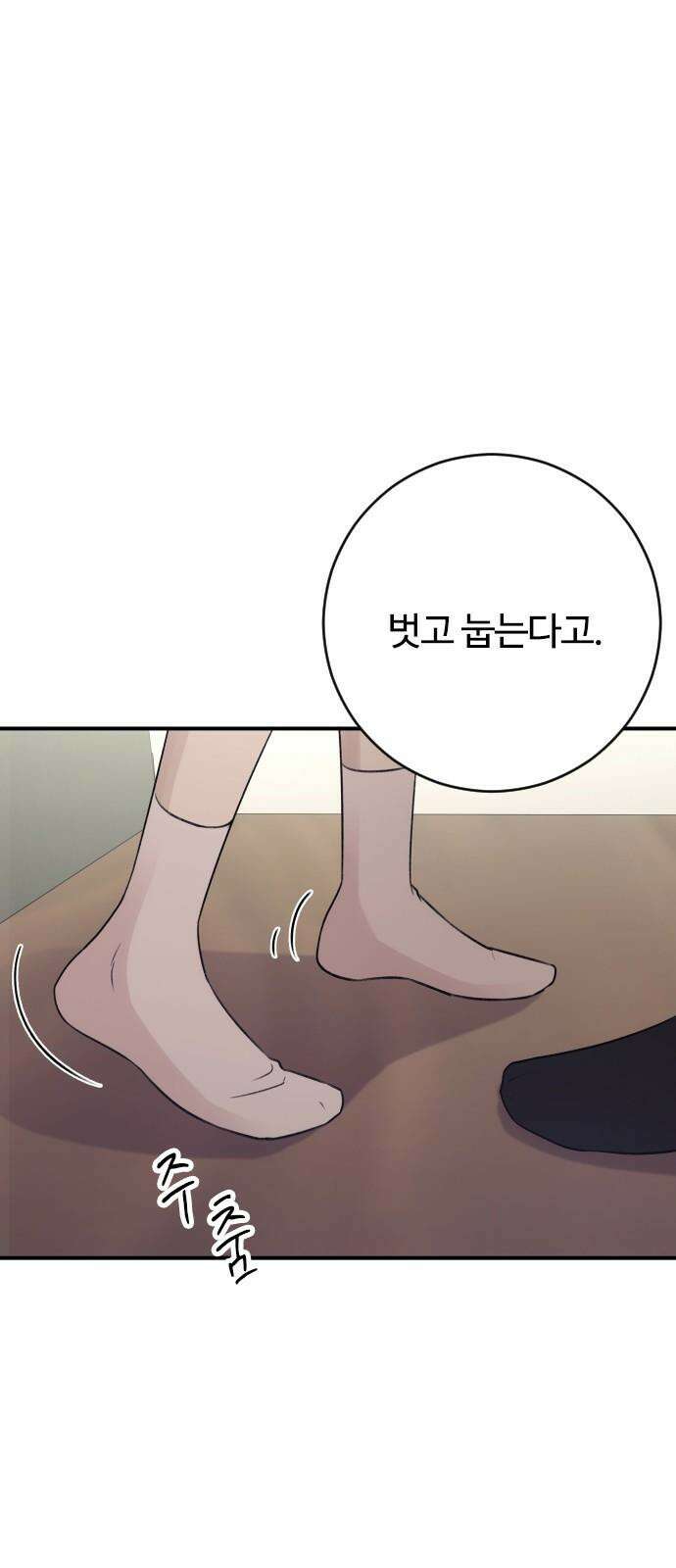개짓 12화 74