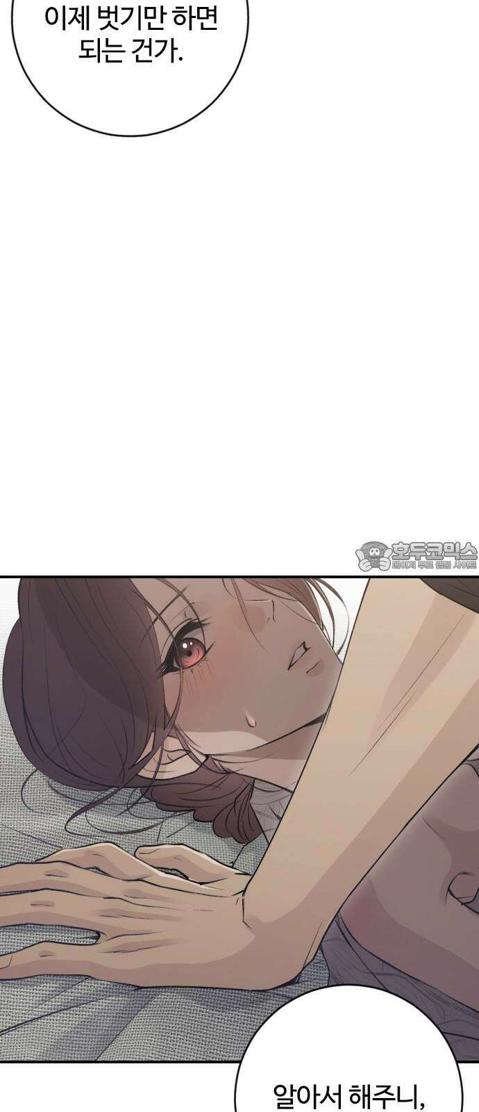 개짓 12화 78