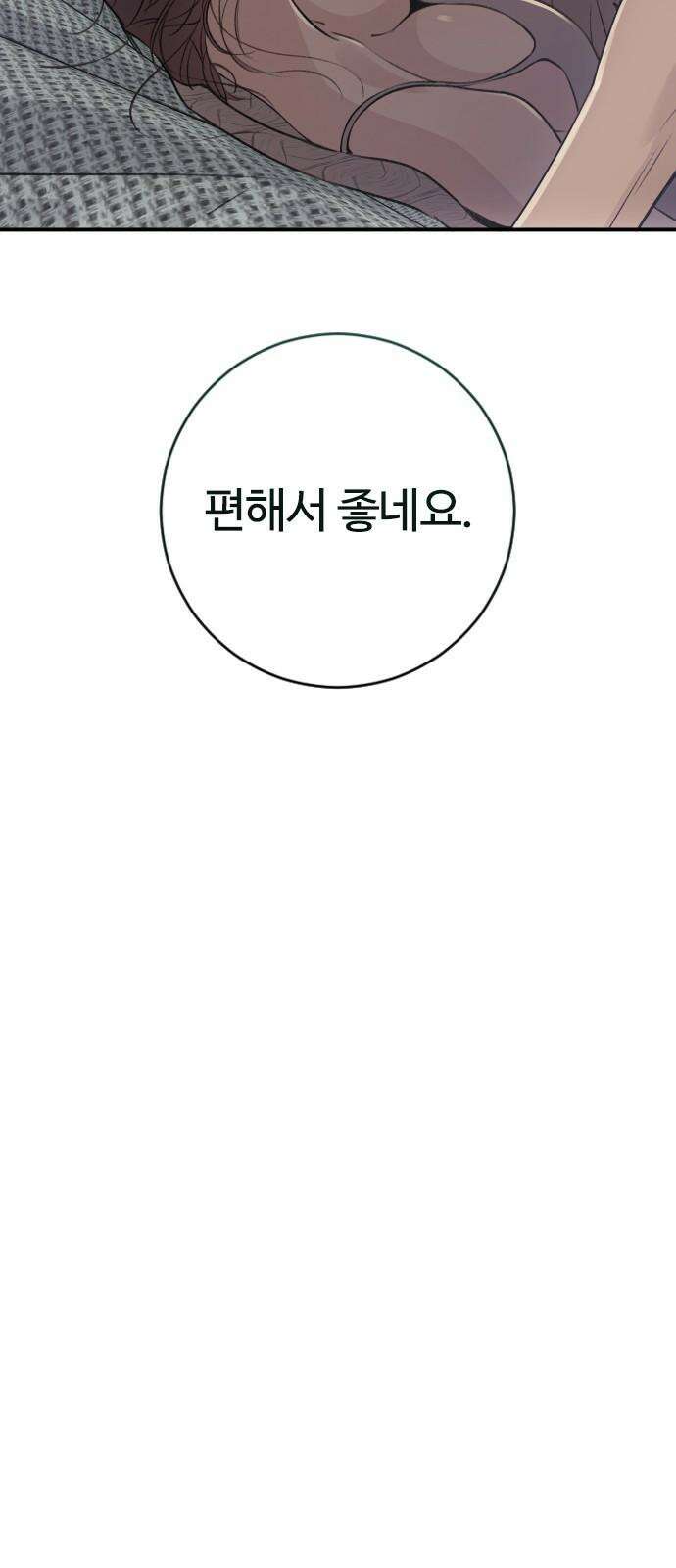 개짓 12화 80