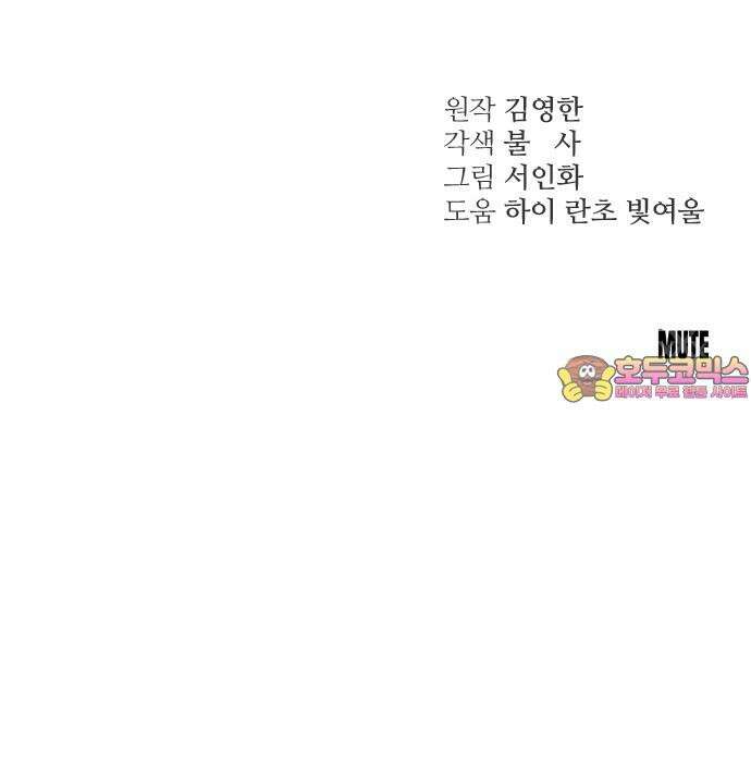 개짓 12화 81