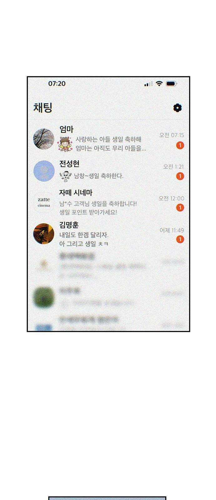 하자인간 34화 : 생일 2