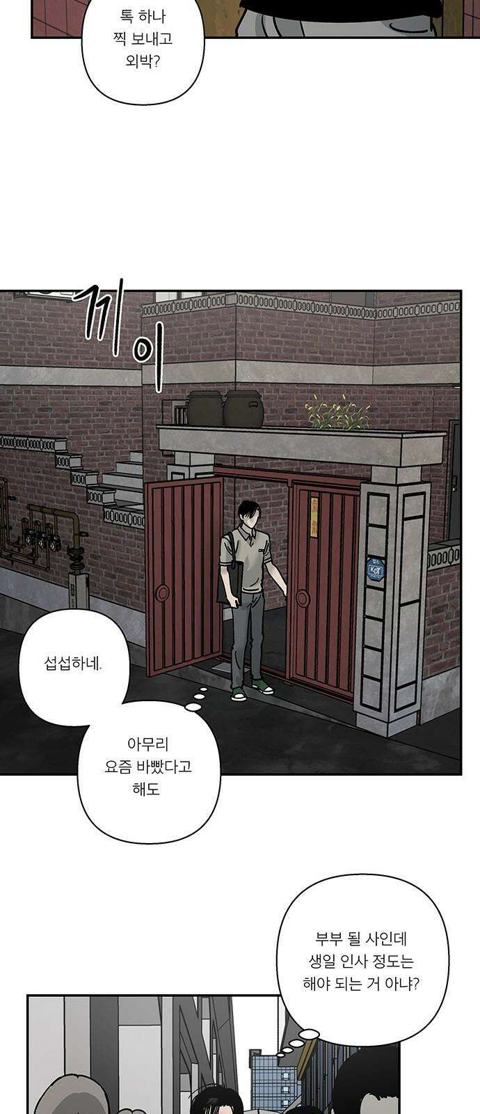 하자인간 34화 : 생일 4