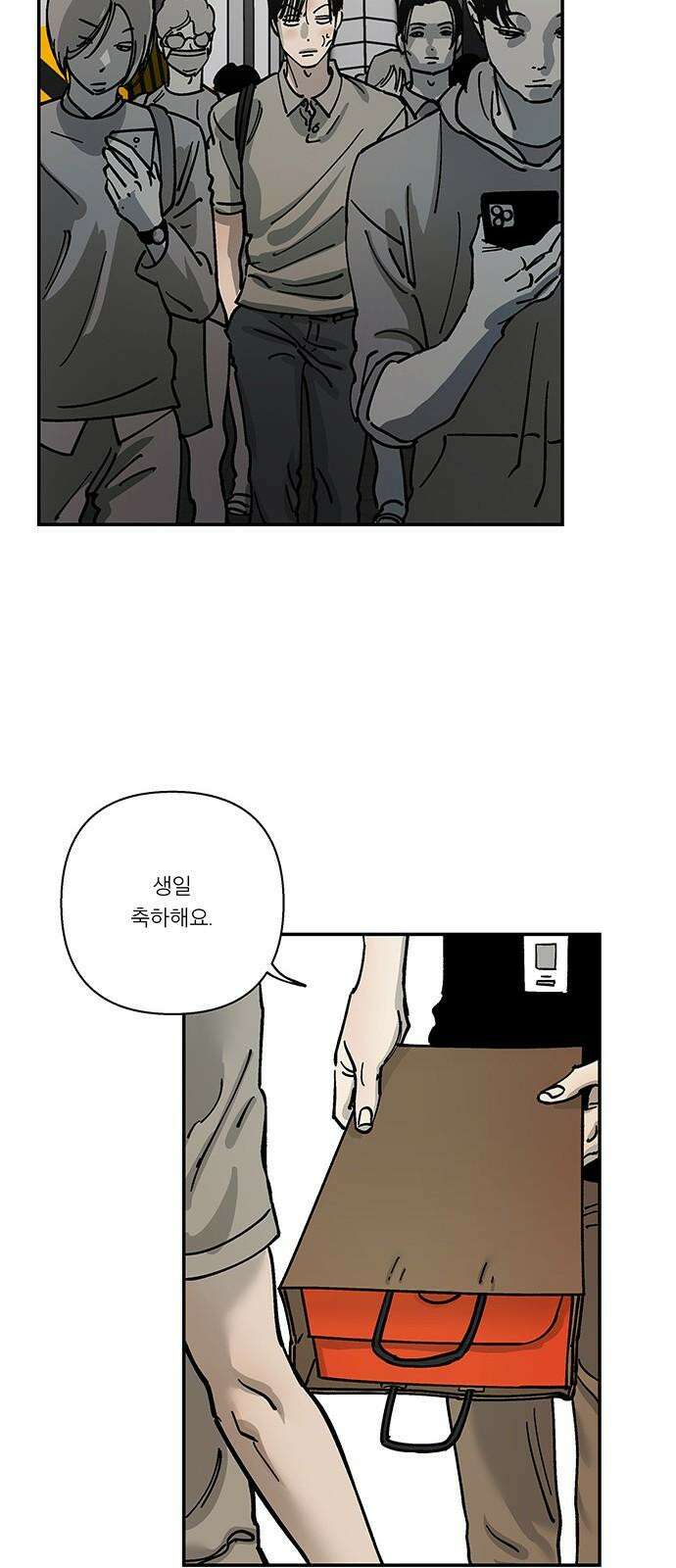 하자인간 34화 : 생일 5