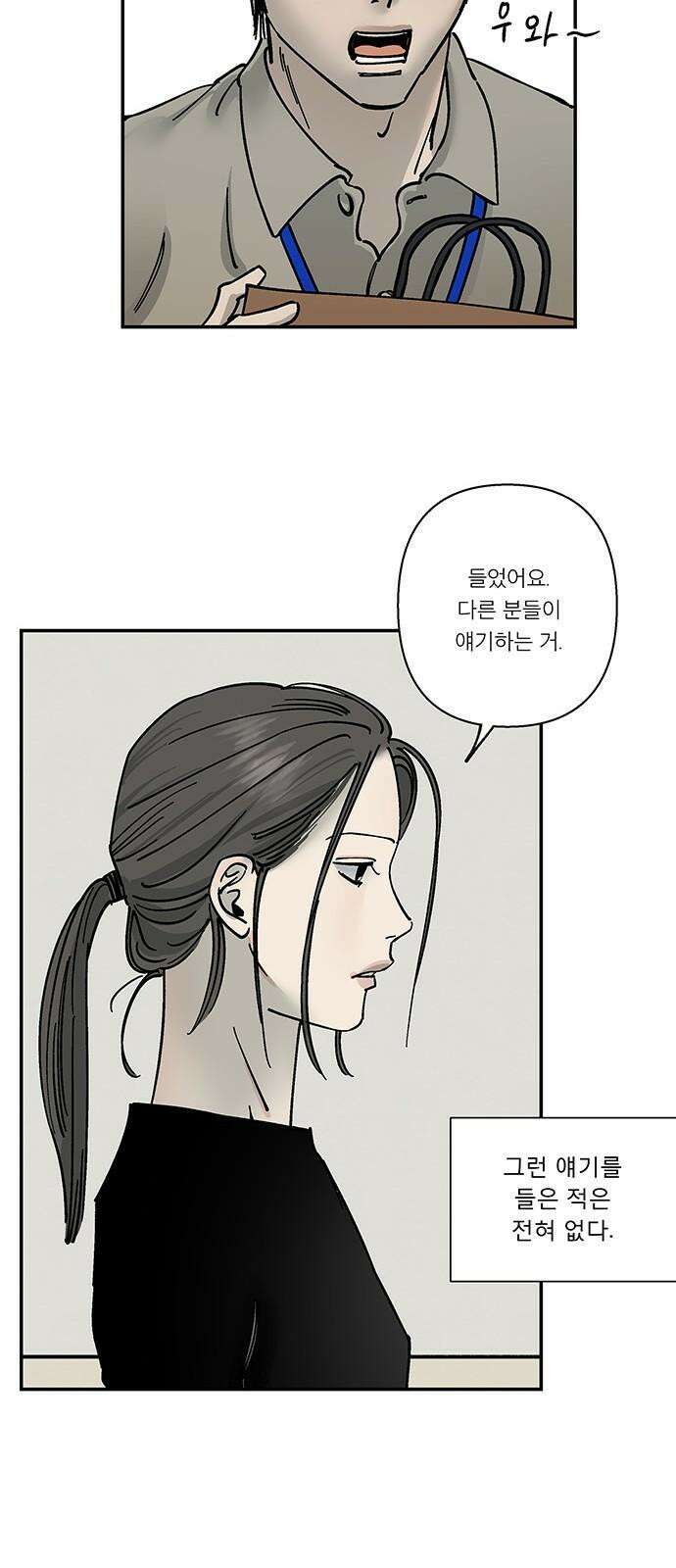 하자인간 34화 : 생일 7