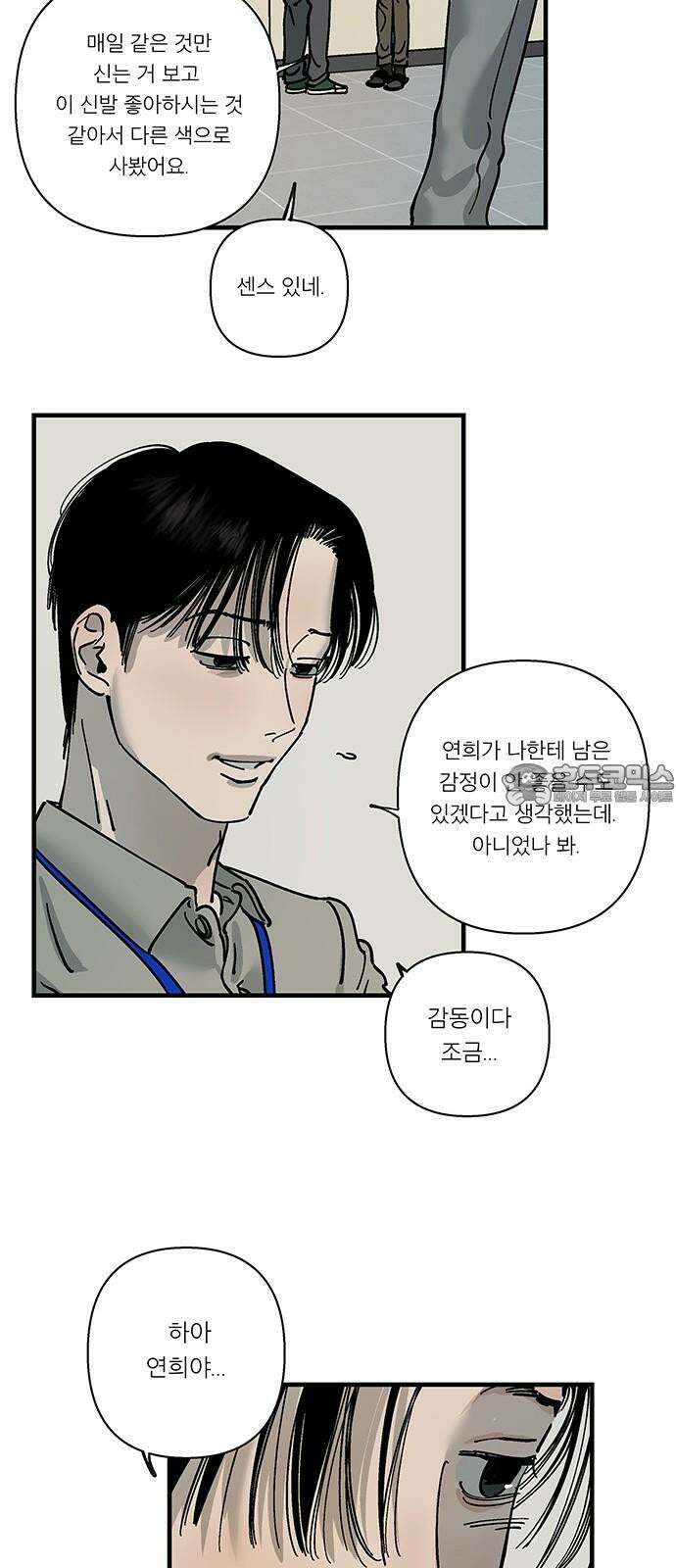 하자인간 34화 : 생일 9