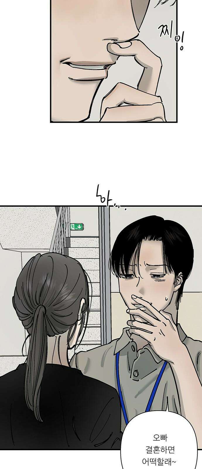 하자인간 34화 : 생일 10