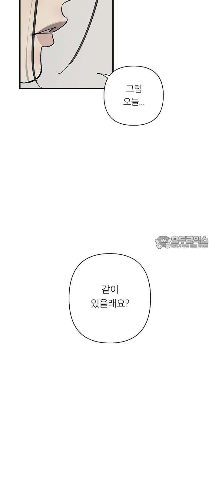하자인간 34화 : 생일 12