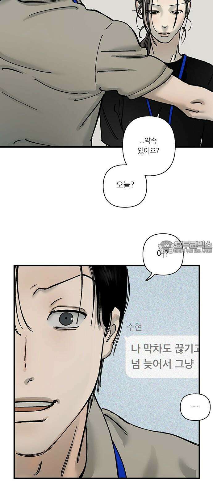 하자인간 34화 : 생일 15