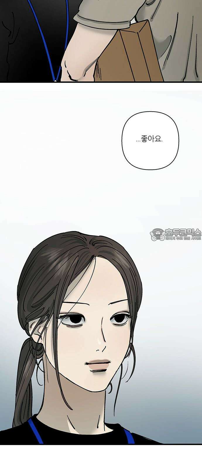 하자인간 34화 : 생일 18