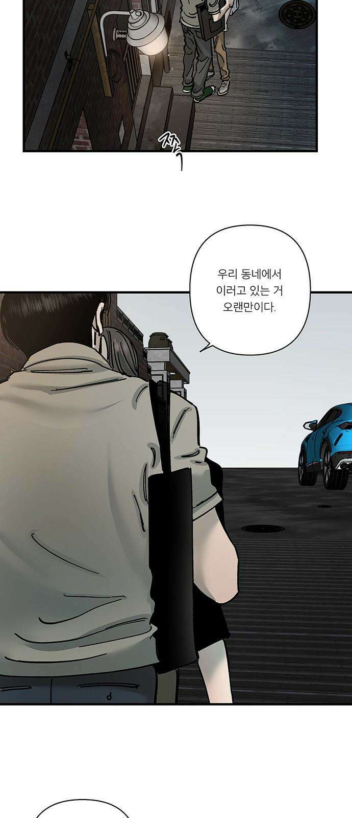 하자인간 34화 : 생일 20