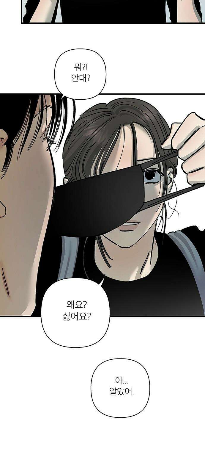 하자인간 34화 : 생일 22