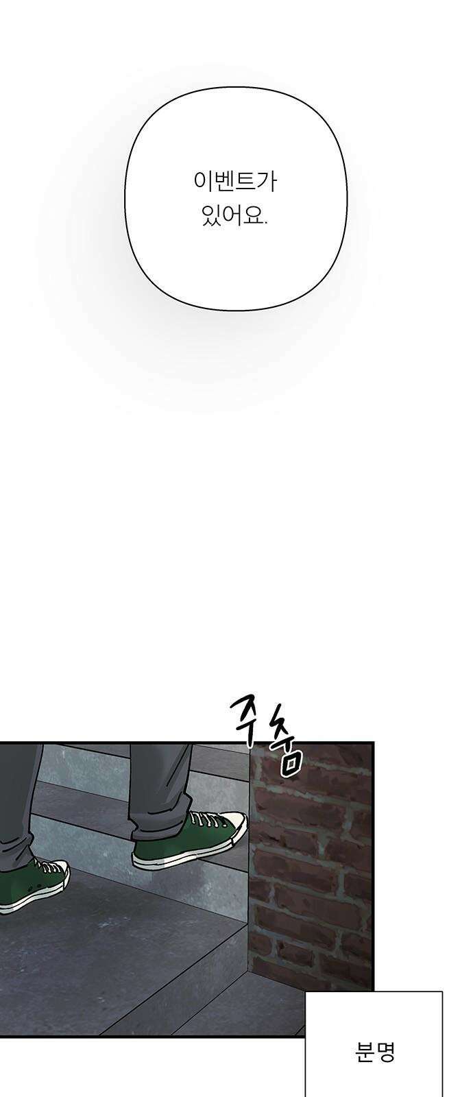 하자인간 34화 : 생일 23