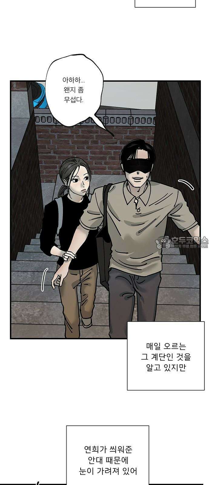 하자인간 34화 : 생일 24