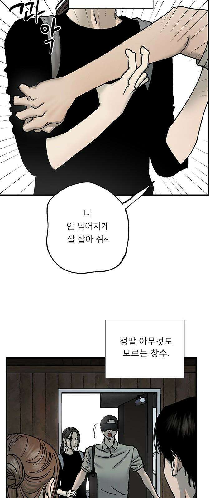하자인간 34화 : 생일 25