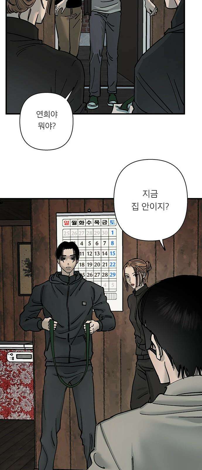 하자인간 34화 : 생일 26