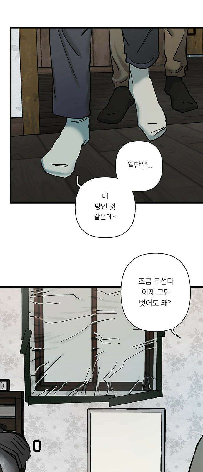 하자인간 34화 : 생일 28
