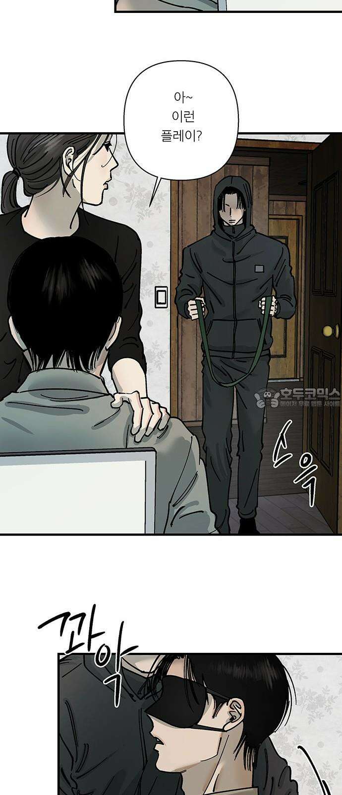 하자인간 34화 : 생일 30
