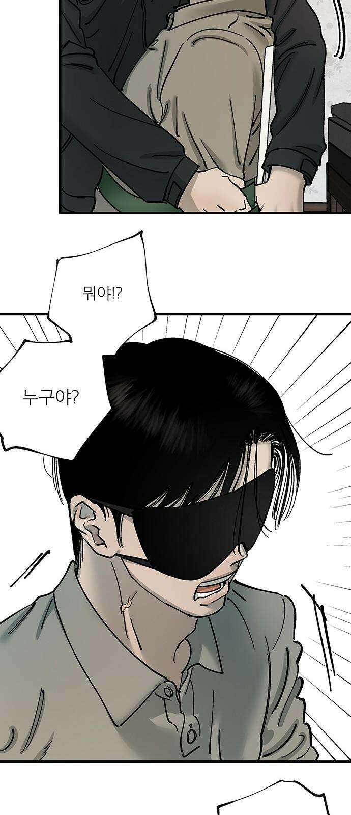 하자인간 34화 : 생일 31