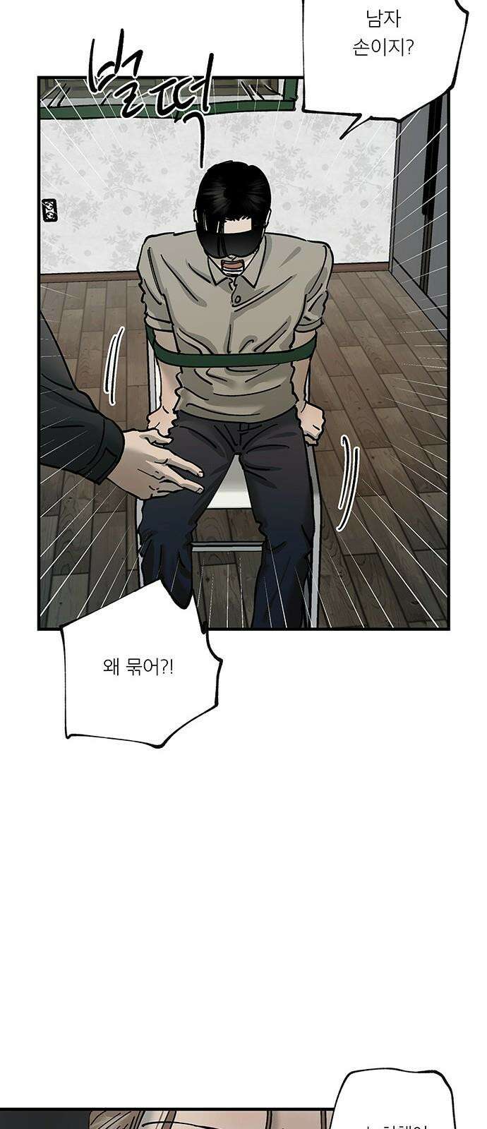 하자인간 34화 : 생일 32