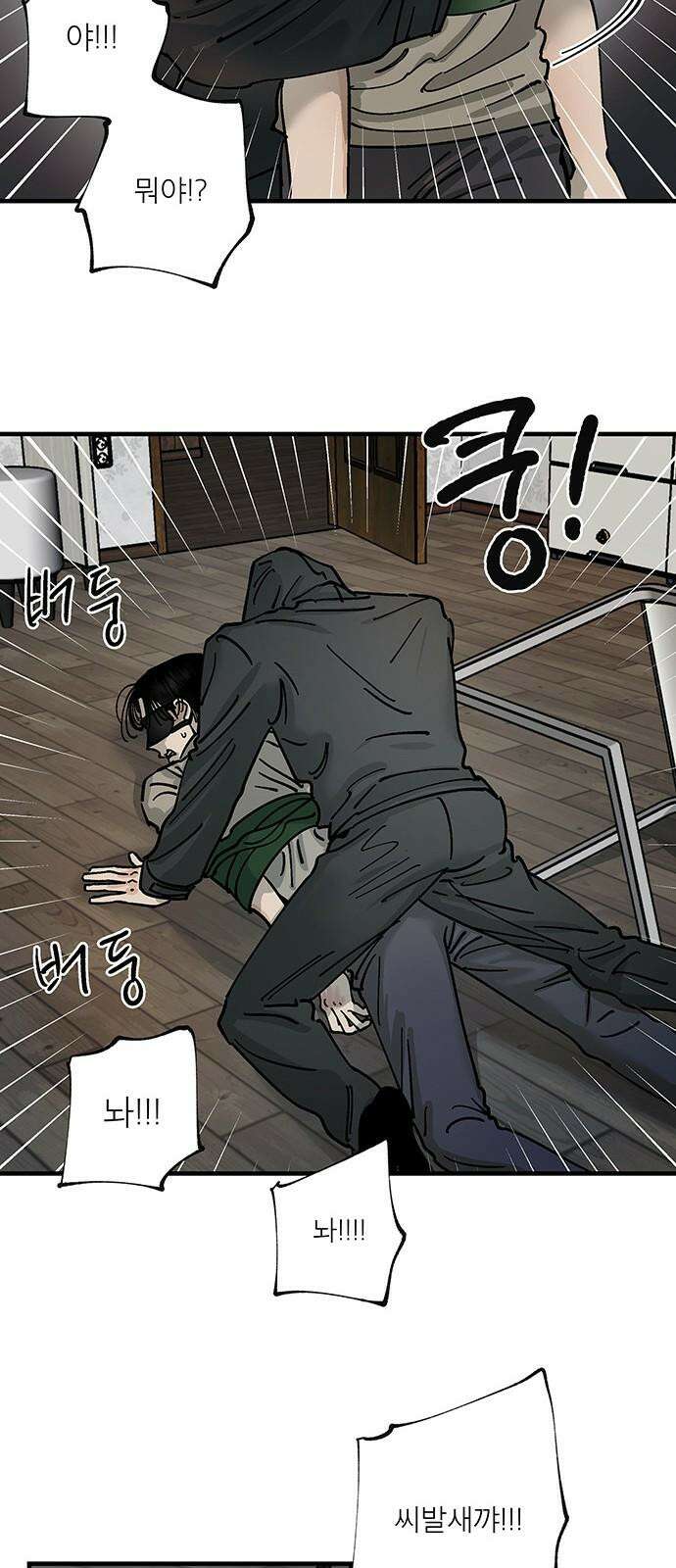 하자인간 34화 : 생일 34