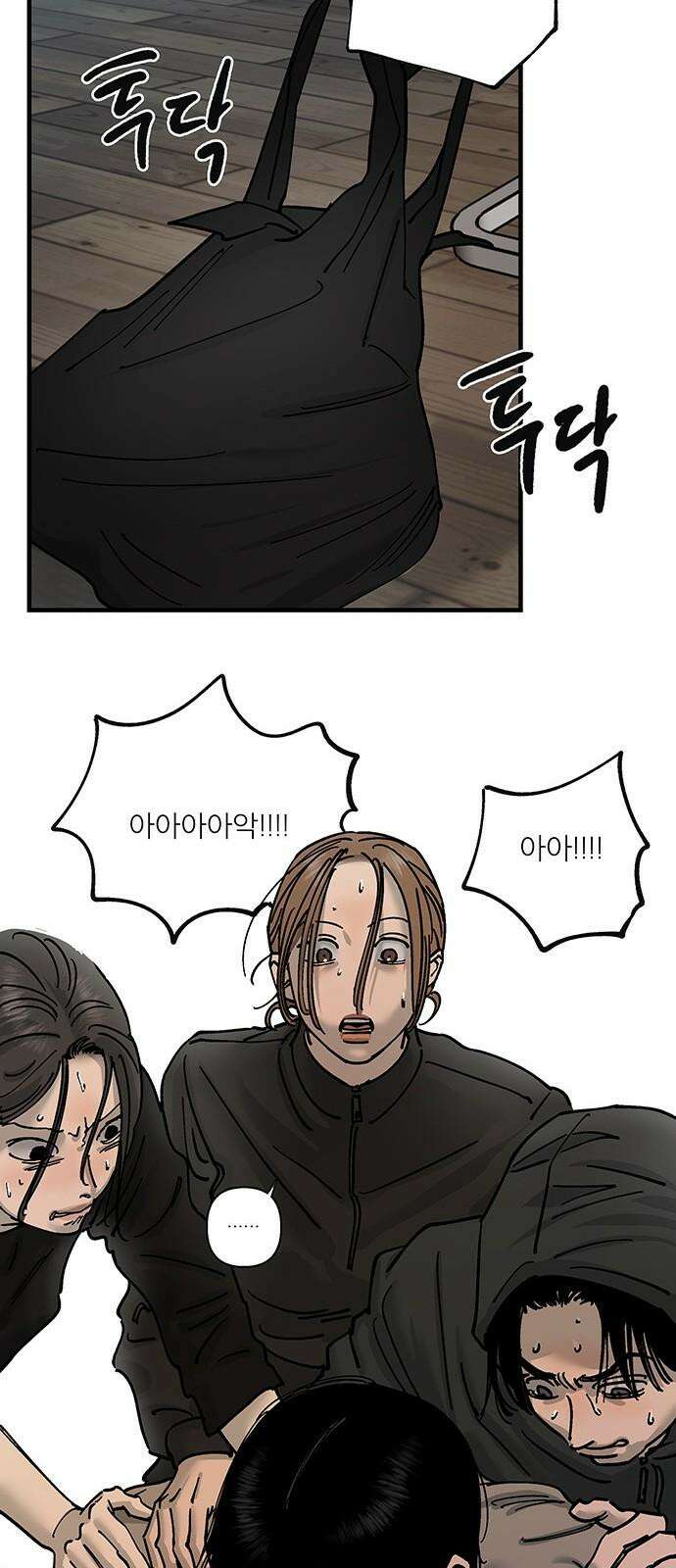 하자인간 34화 : 생일 35