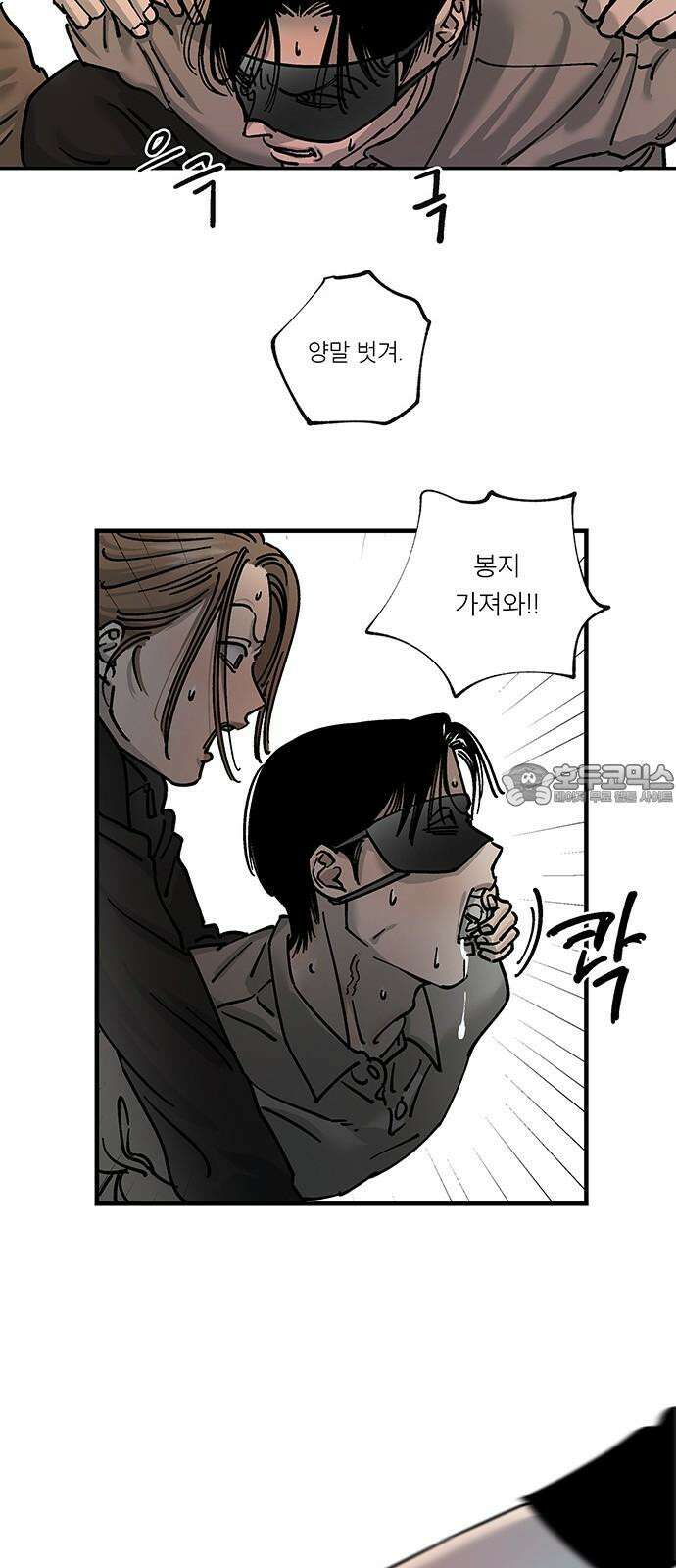 하자인간 34화 : 생일 36