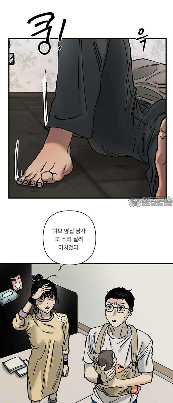하자인간 34화 : 생일 39