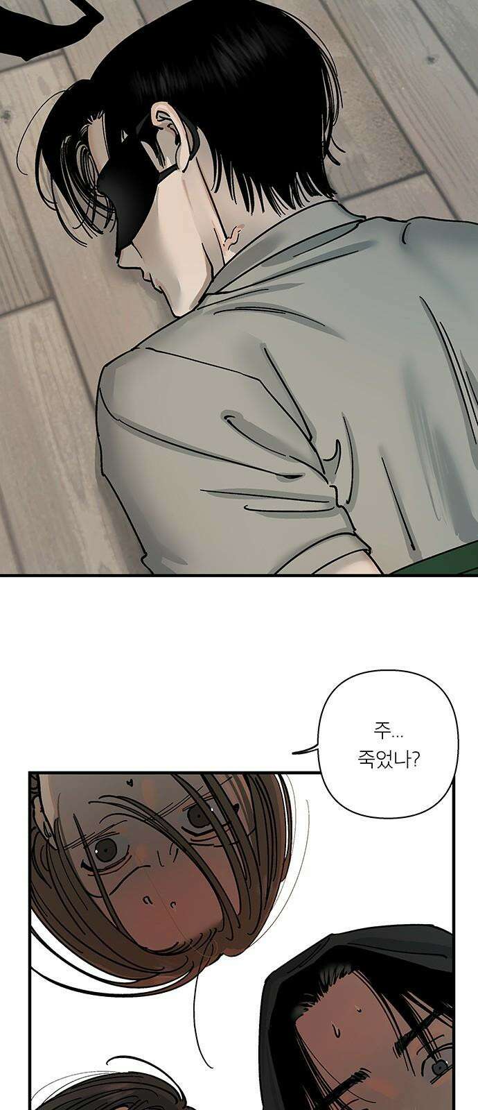 하자인간 34화 : 생일 41