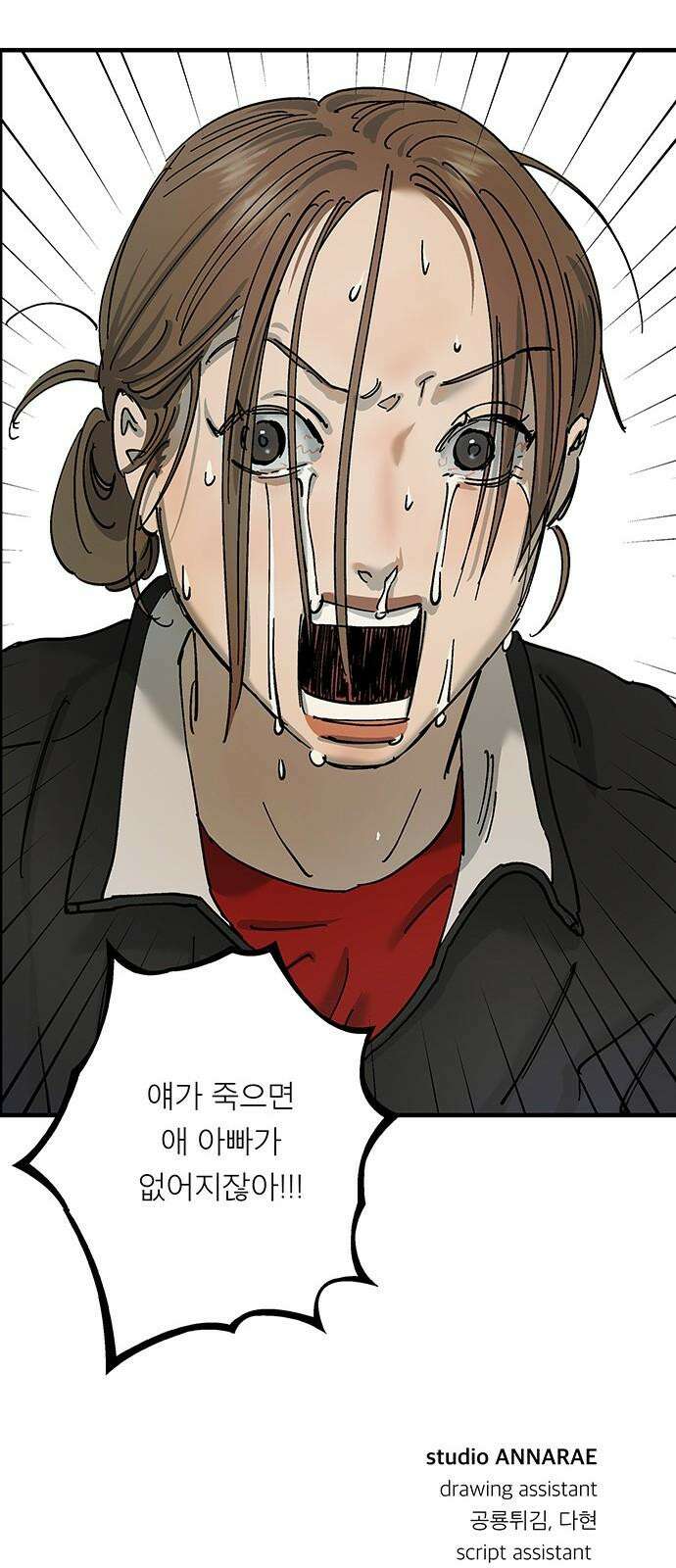 하자인간 34화 : 생일 49