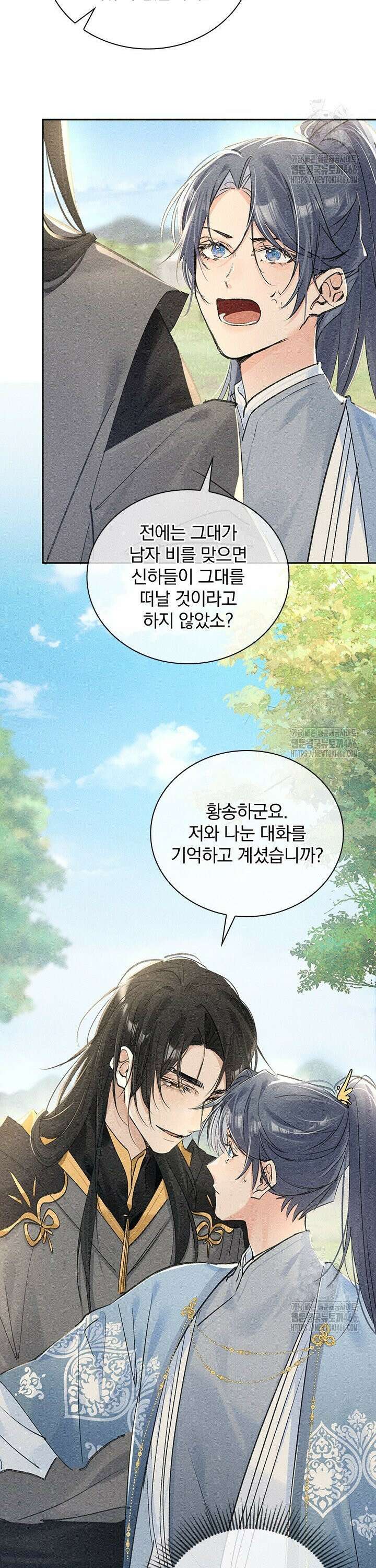 적의 유혹에 빠지다 37화 6
