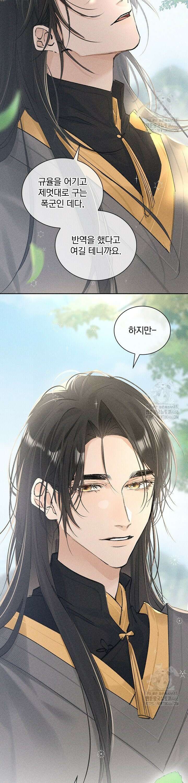 적의 유혹에 빠지다 37화 14