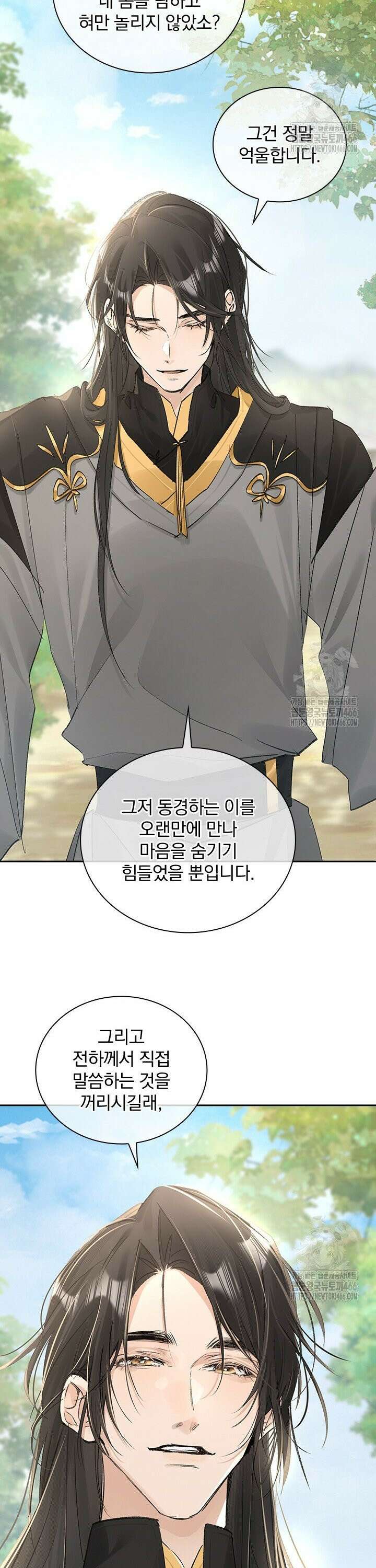 적의 유혹에 빠지다 37화 17