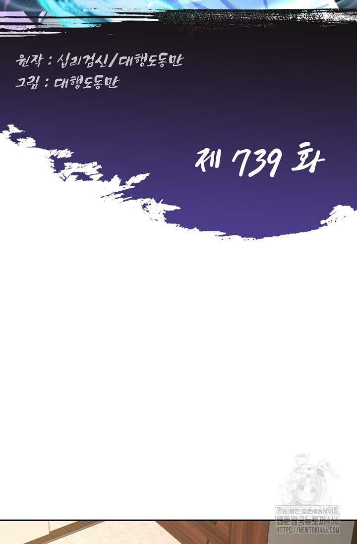 Retry: 다시 한번 최강 신선으로 739화 2