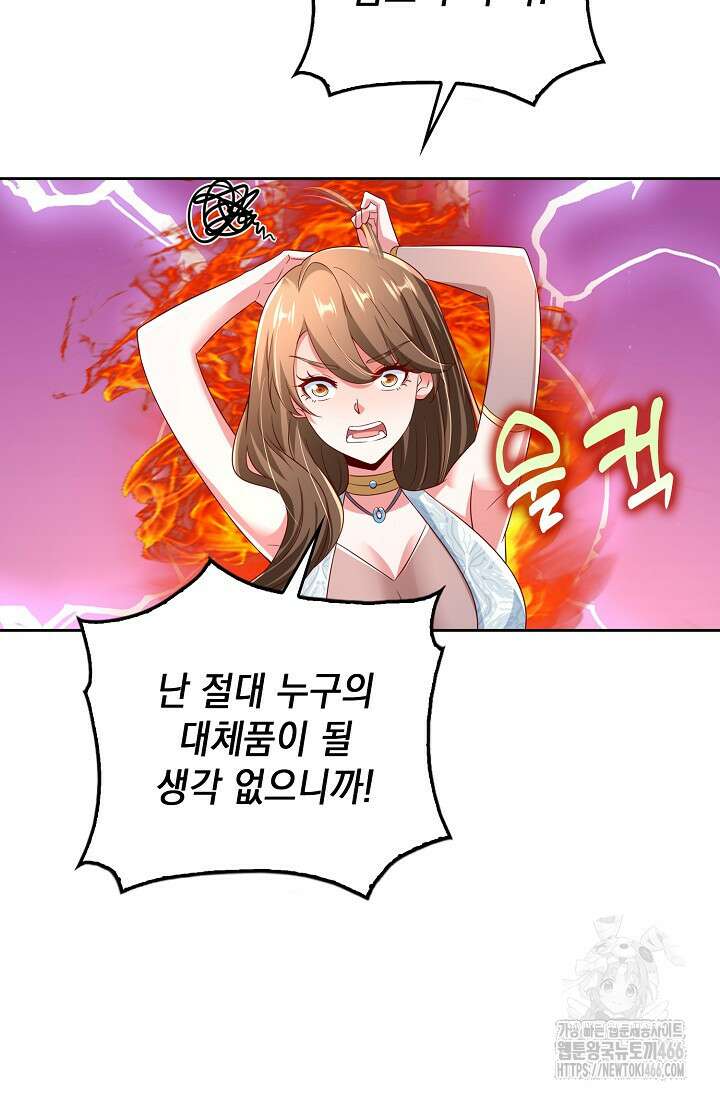 Retry: 다시 한번 최강 신선으로 739화 7