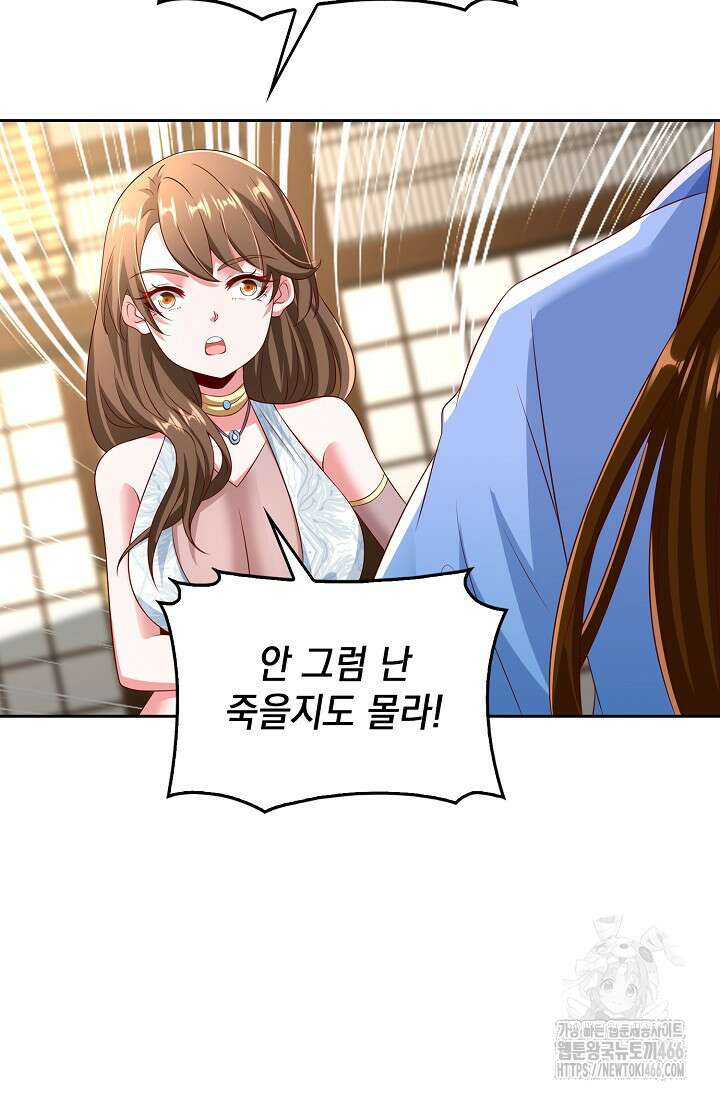 Retry: 다시 한번 최강 신선으로 739화 13
