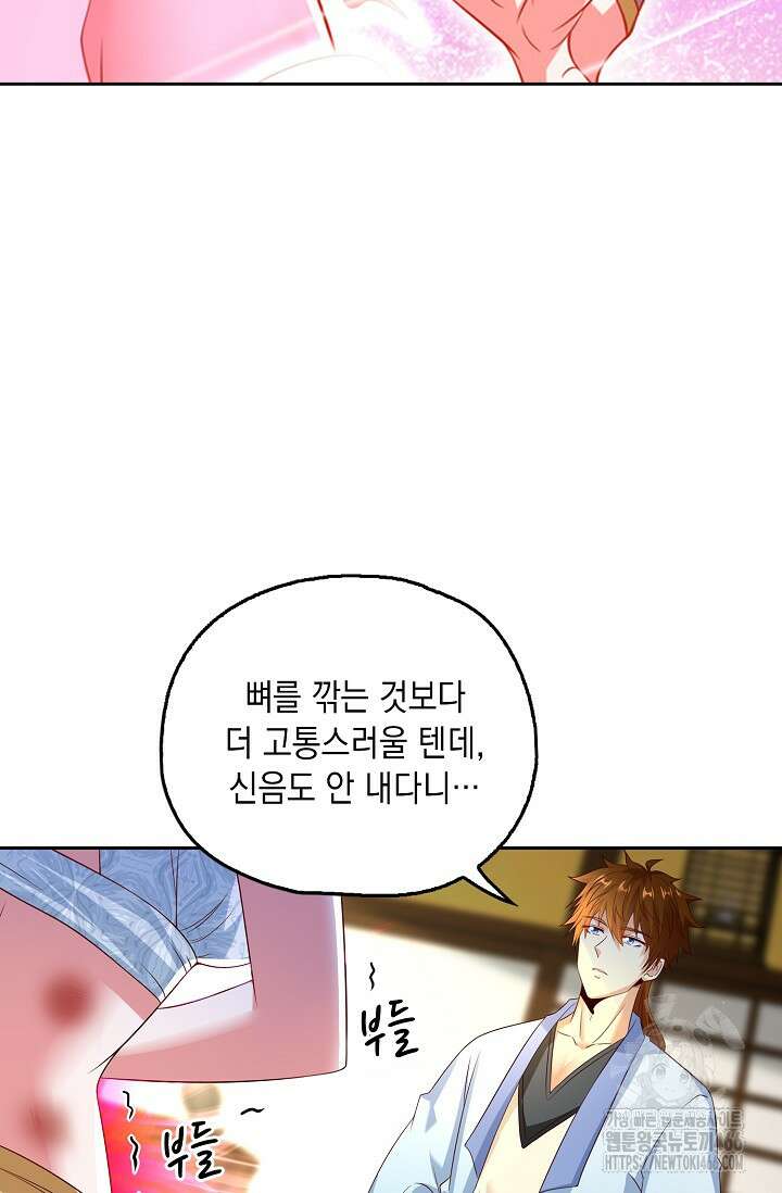 Retry: 다시 한번 최강 신선으로 739화 17