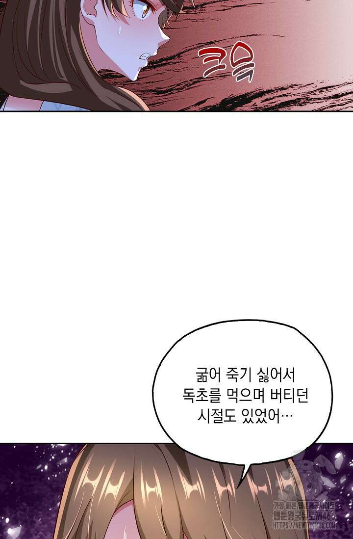 Retry: 다시 한번 최강 신선으로 739화 19