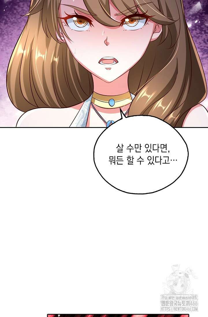 Retry: 다시 한번 최강 신선으로 739화 20