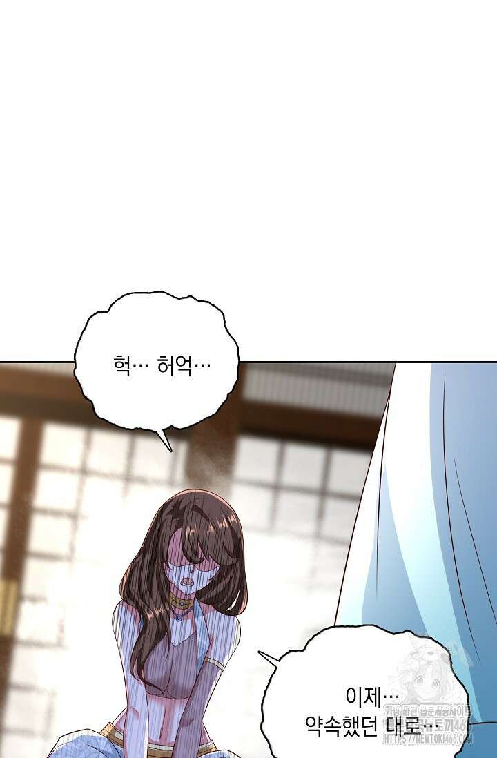 Retry: 다시 한번 최강 신선으로 739화 23