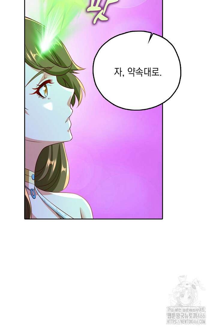 Retry: 다시 한번 최강 신선으로 739화 25
