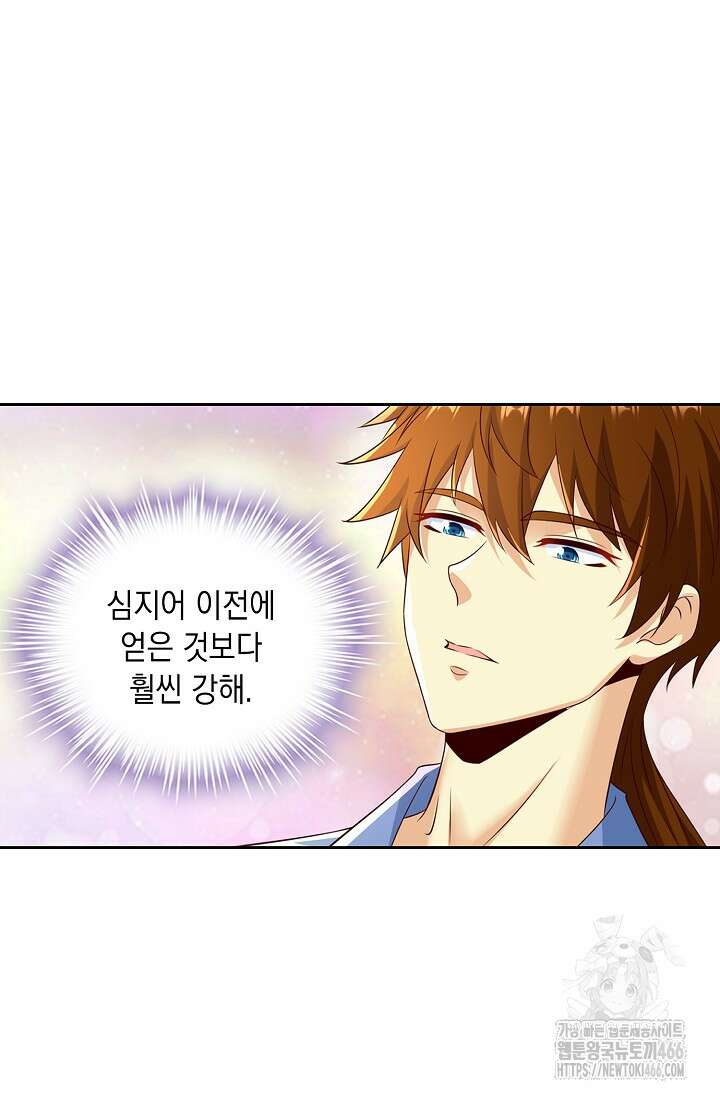 Retry: 다시 한번 최강 신선으로 739화 28