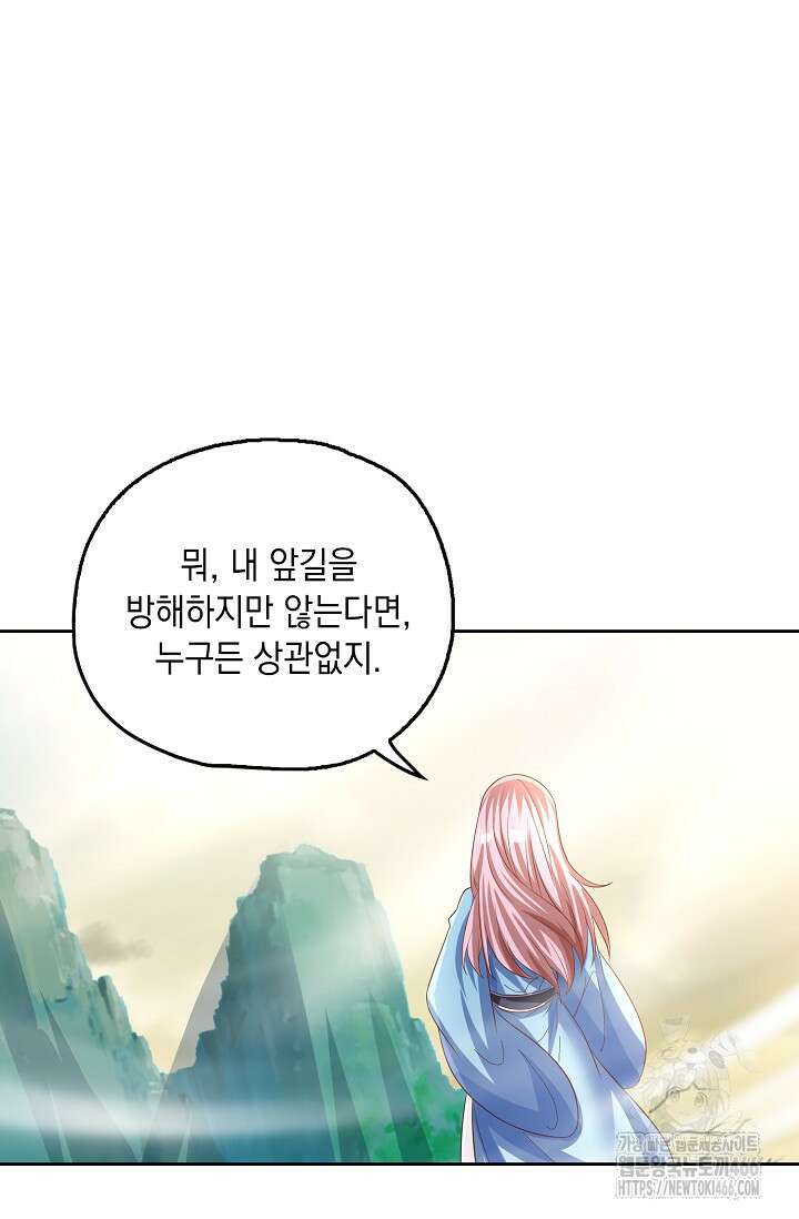 Retry: 다시 한번 최강 신선으로 739화 45