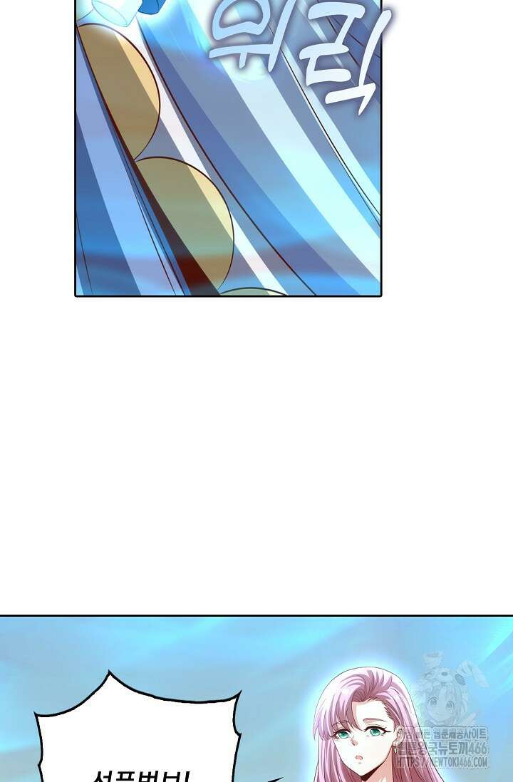 Retry: 다시 한번 최강 신선으로 739화 47