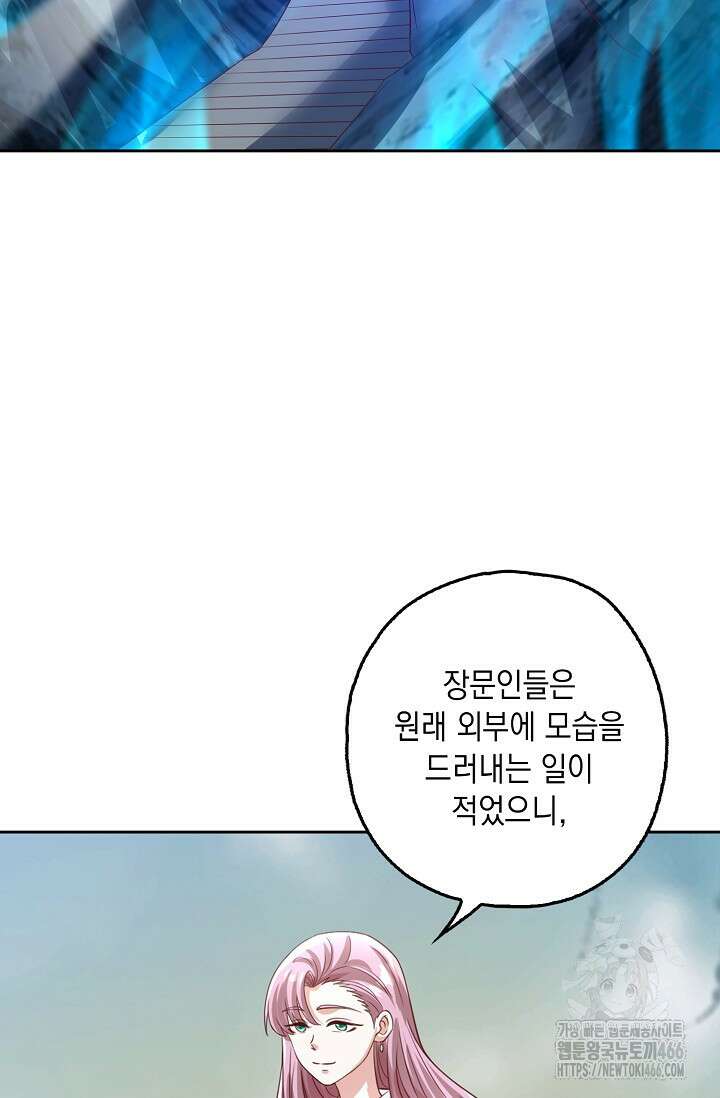 Retry: 다시 한번 최강 신선으로 739화 50